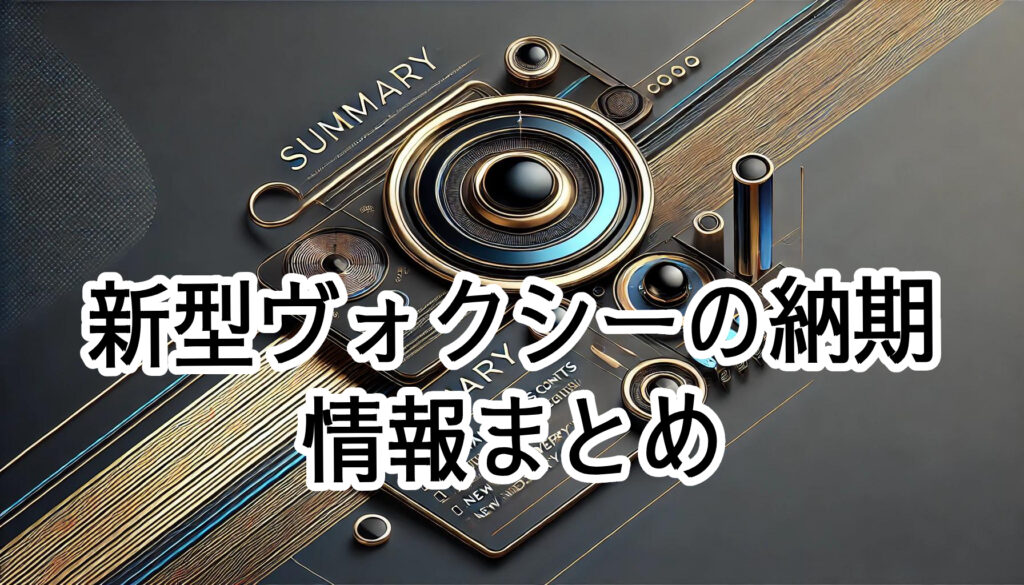 ファミカーオンライン | 【VOXY】新型ヴォクシーの納期は何ヶ月？口コミなどから最新の納車時期情報まとめ！